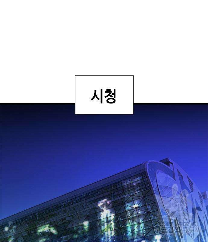 시크릿 플레이어 24화 30