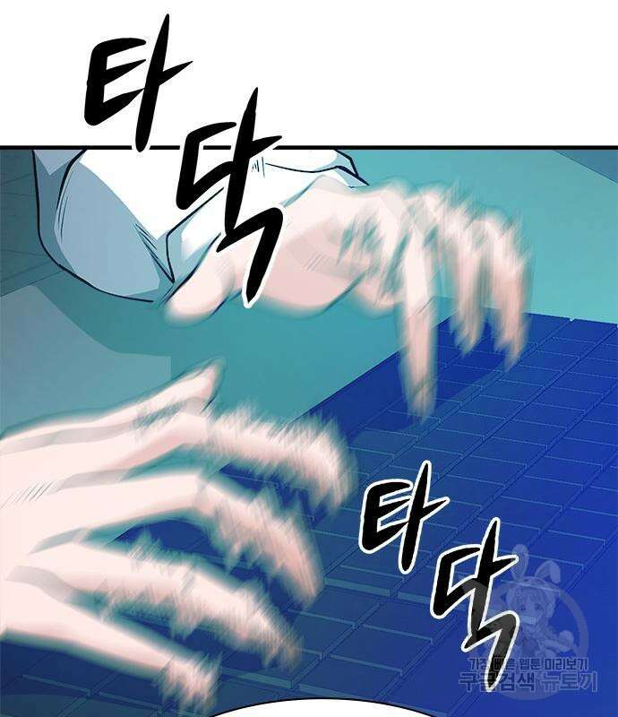 시크릿 플레이어 24화 34