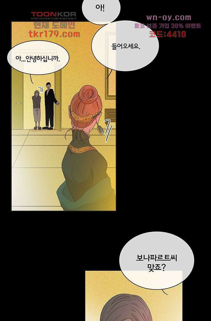 환상을 팝니다 50화 2