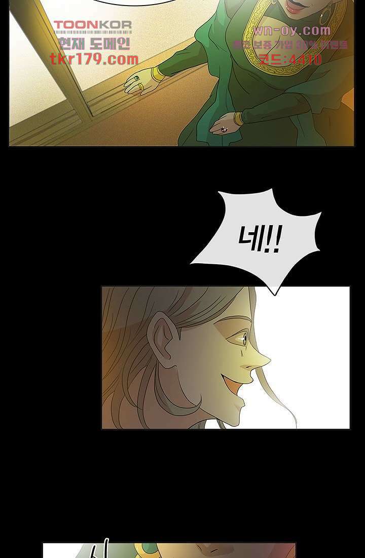 환상을 팝니다 50화 7
