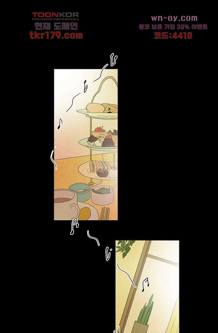 환상을 팝니다 50화 10