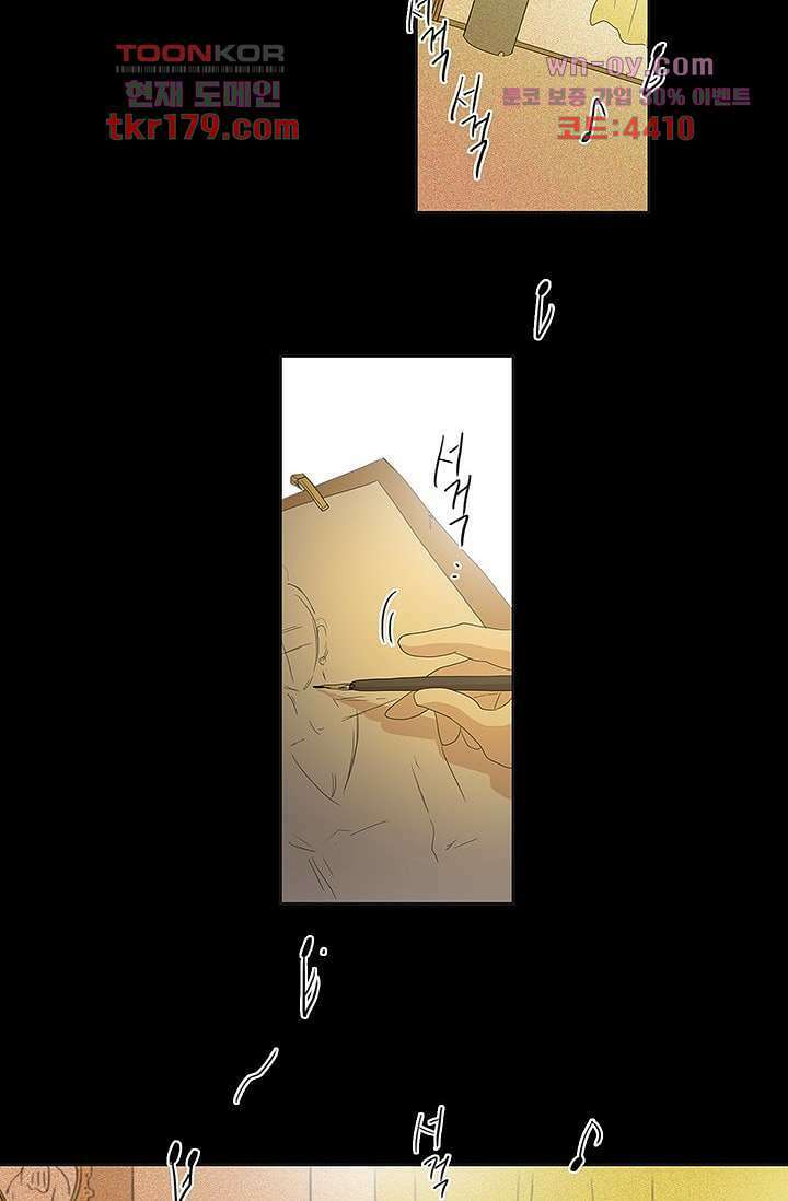 환상을 팝니다 50화 11