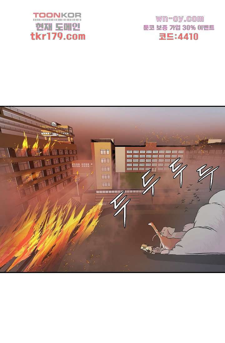 지켜라 여의주 46화 2