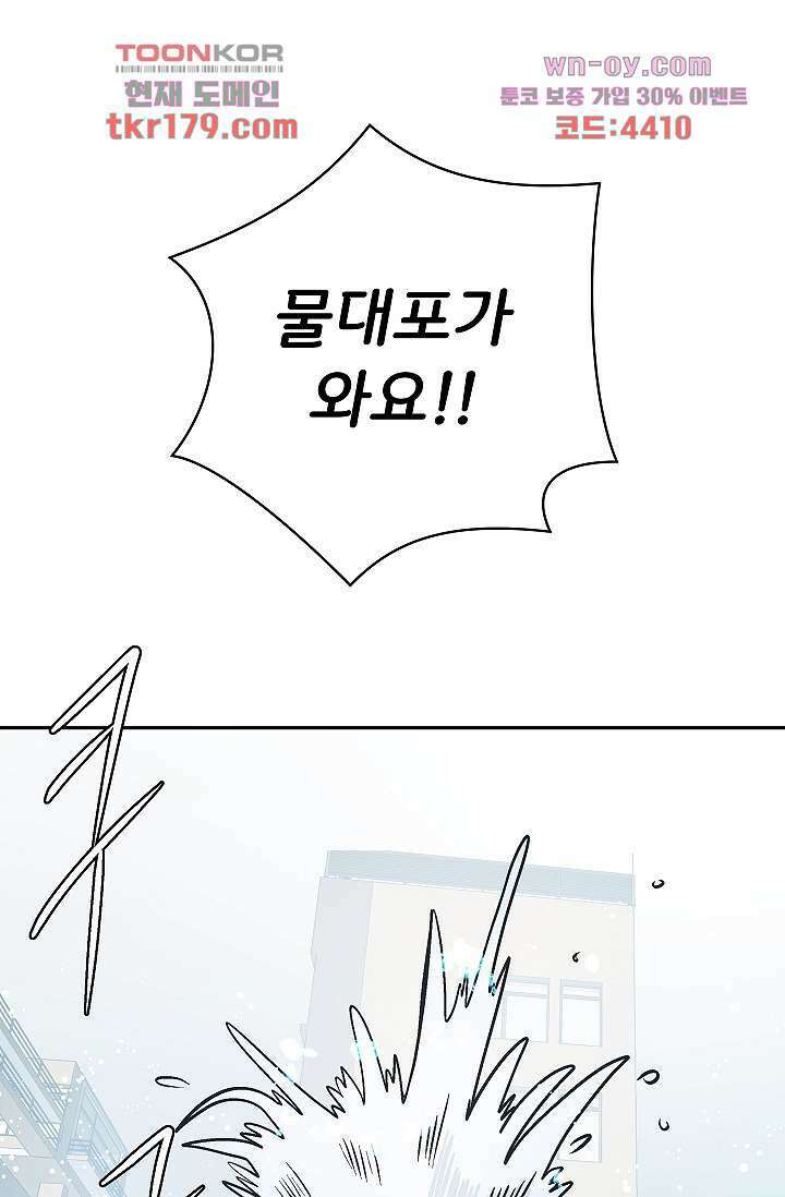 지켜라 여의주 46화 12