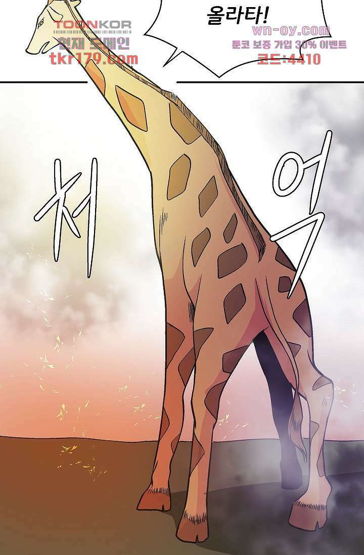 지켜라 여의주 46화 19