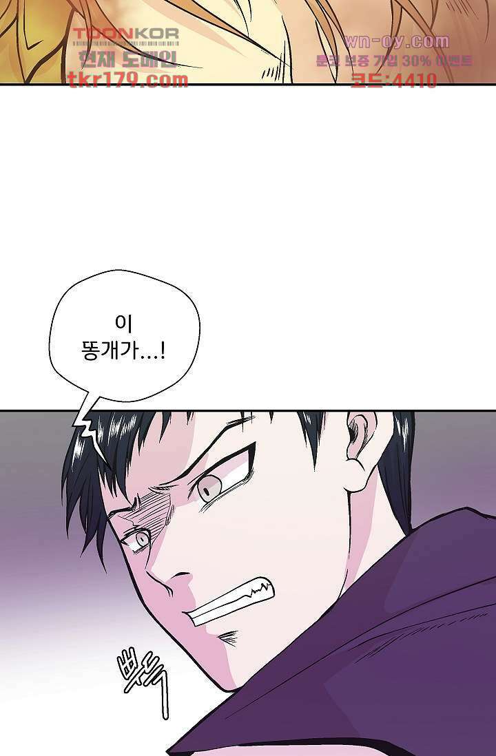 지켜라 여의주 46화 34