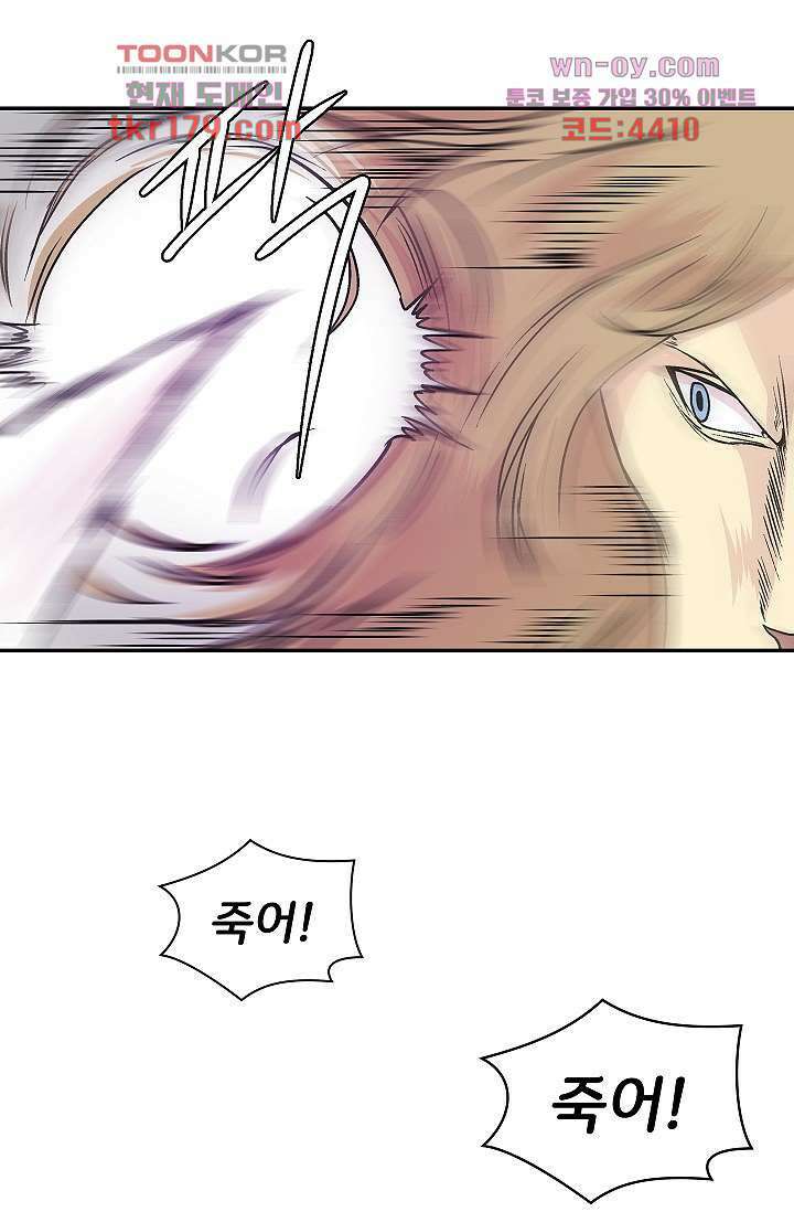지켜라 여의주 46화 38