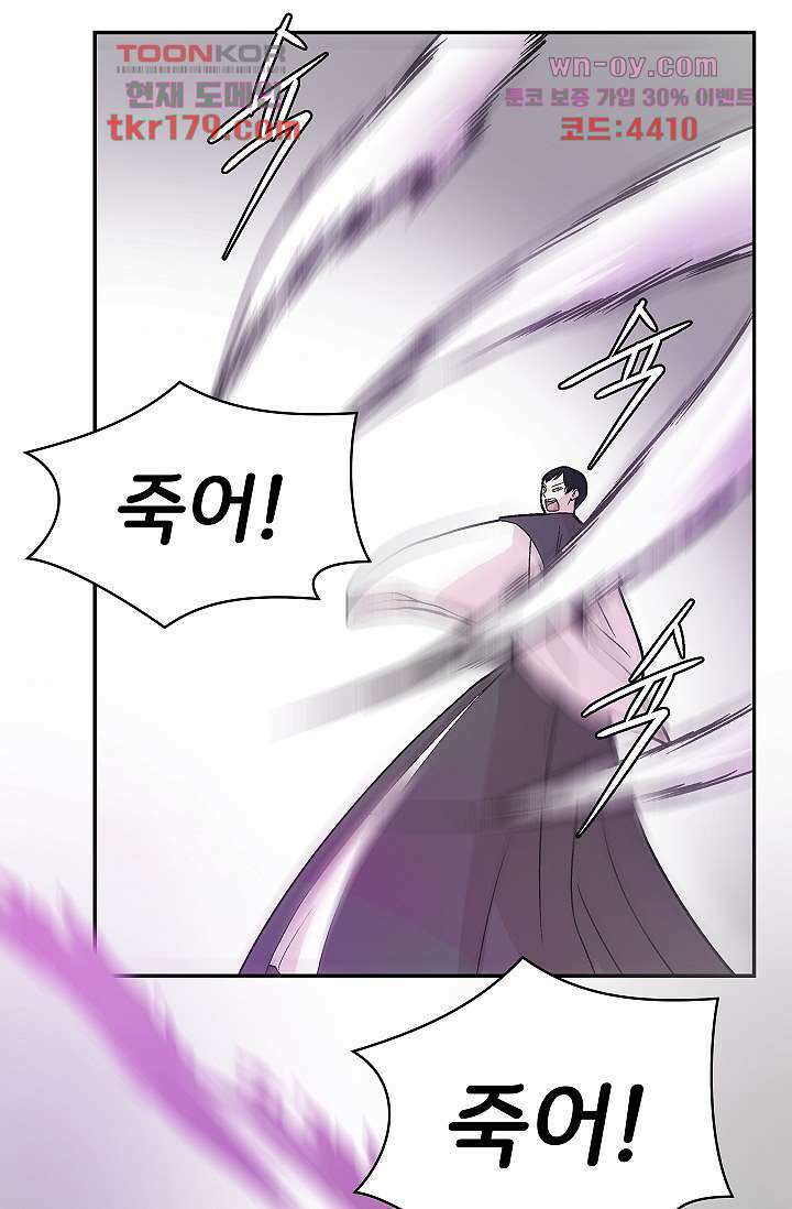 지켜라 여의주 46화 39