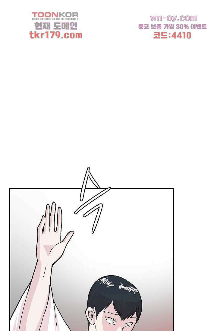 지켜라 여의주 46화 43