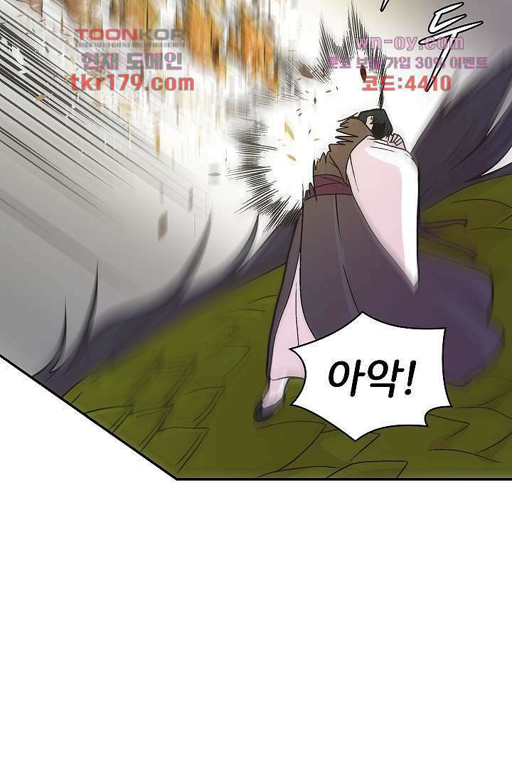 지켜라 여의주 46화 49