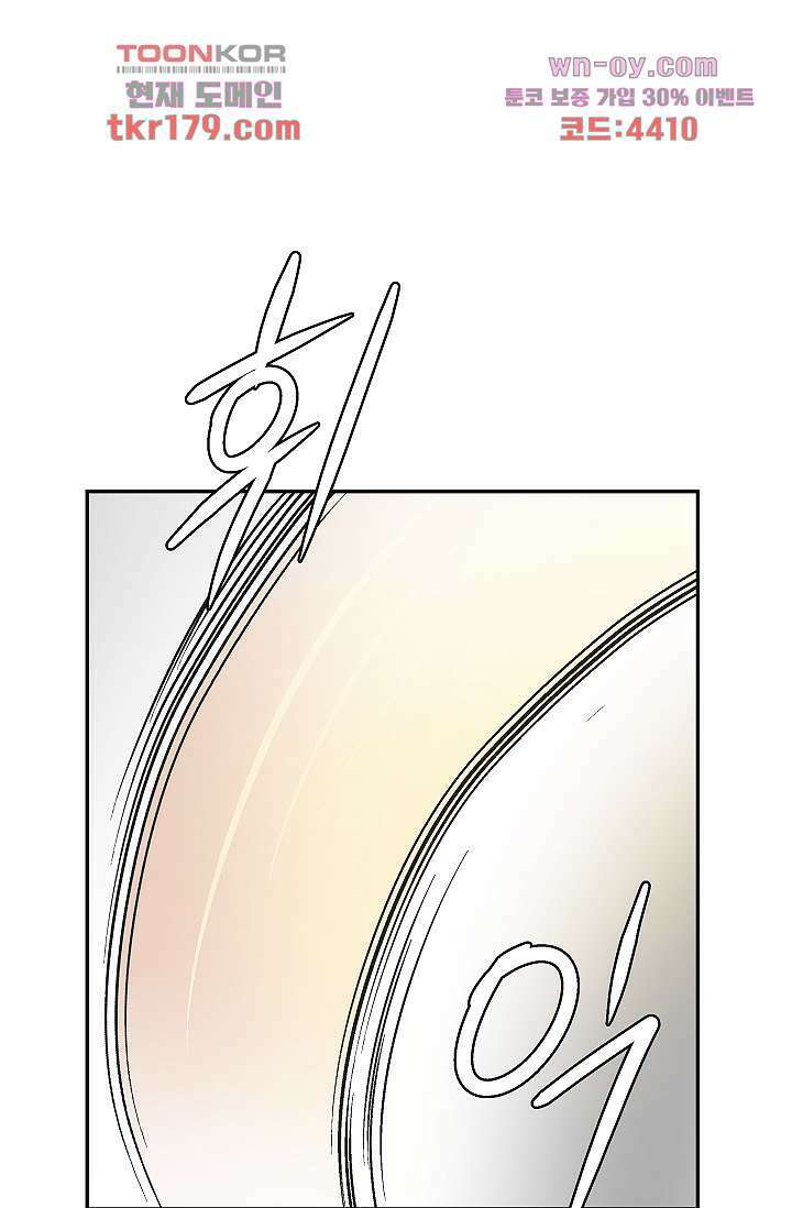 지켜라 여의주 46화 63