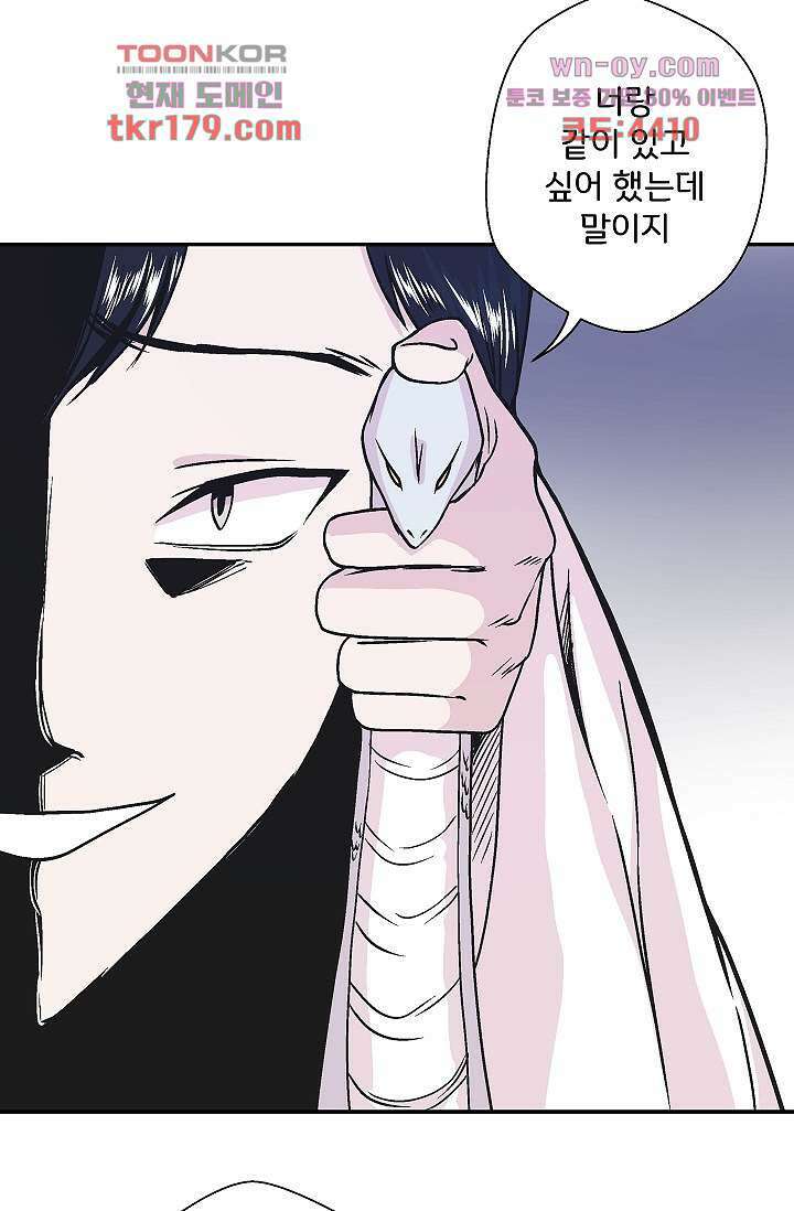 지켜라 여의주 46화 67