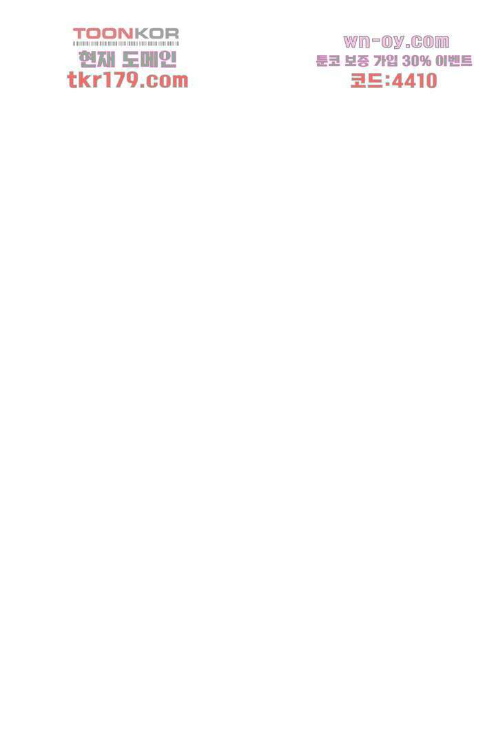 지켜라 여의주 46화 83