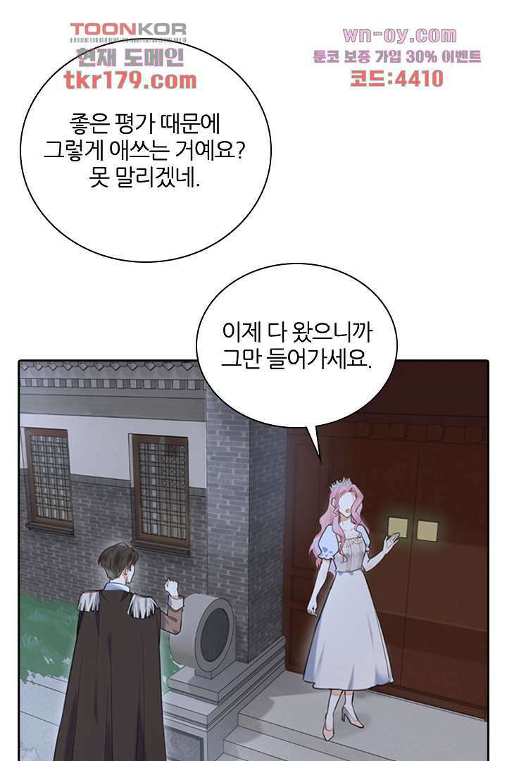 대행 남친 7화 1