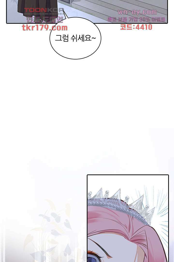 대행 남친 7화 2