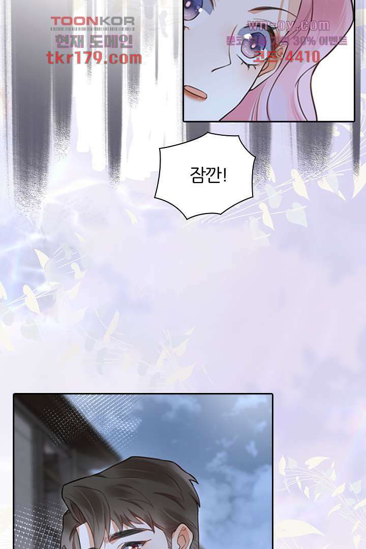 대행 남친 7화 3