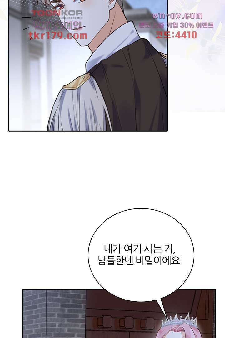 대행 남친 7화 4