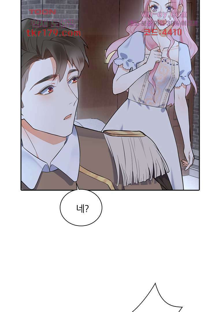 대행 남친 7화 5