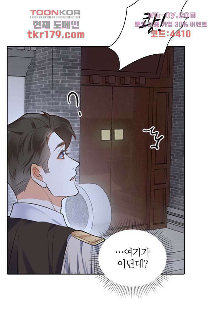 대행 남친 7화 6