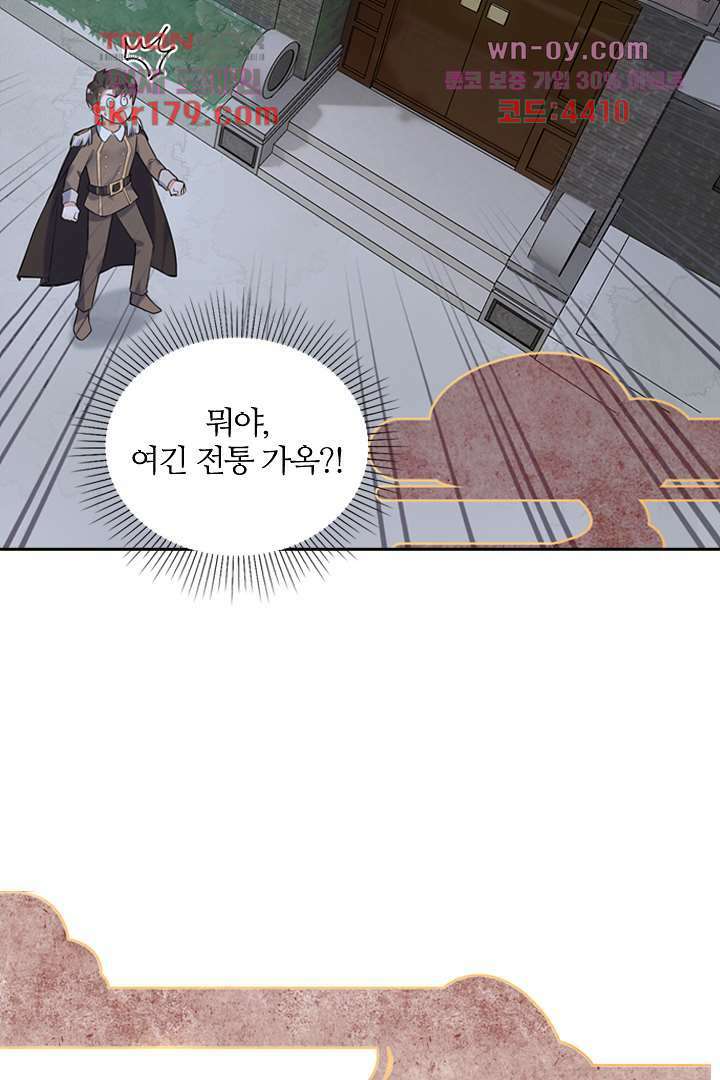 대행 남친 7화 8