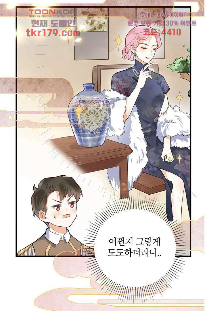 대행 남친 7화 9