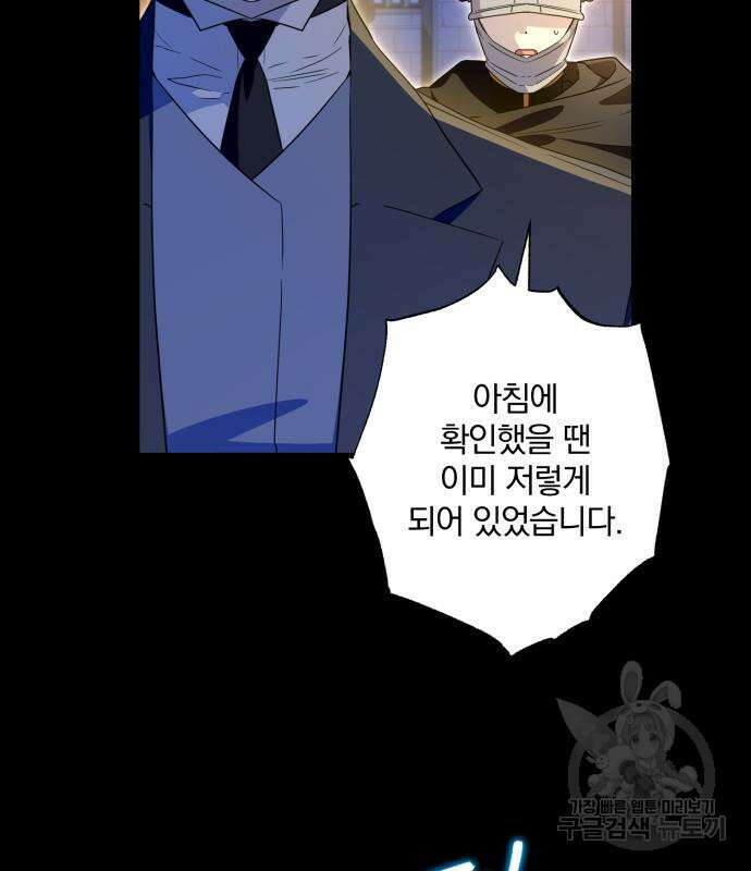 소공녀 민트 60화 4