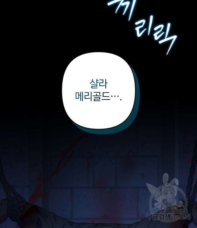 소공녀 민트 60화 5