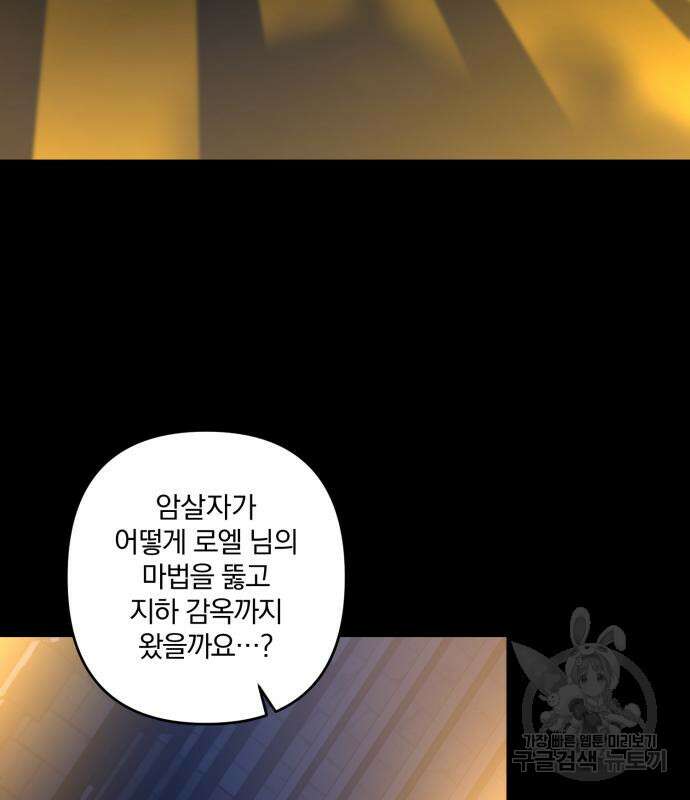 소공녀 민트 60화 7