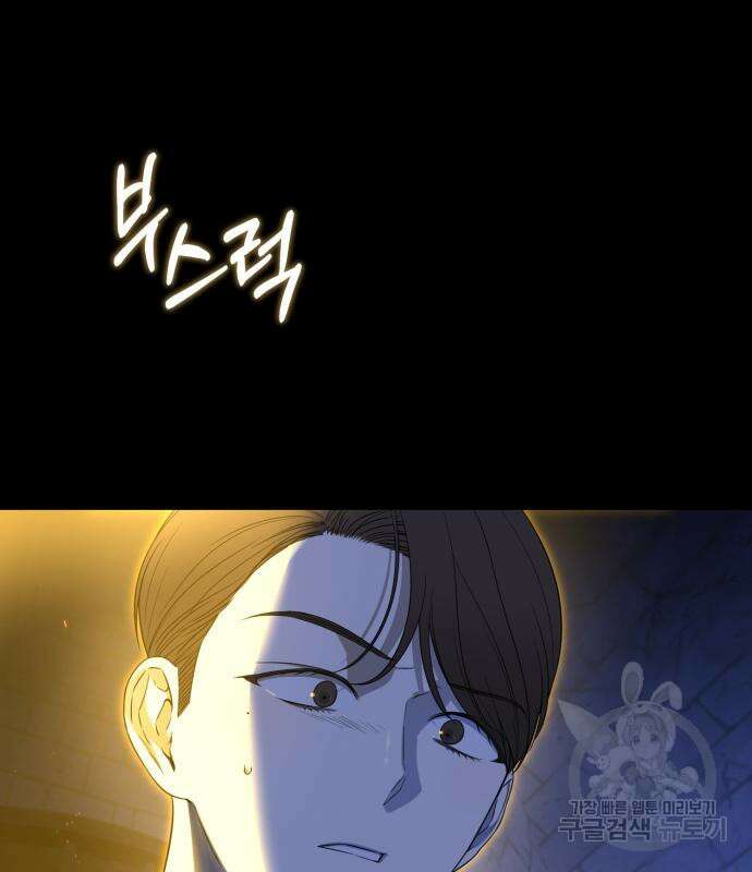 소공녀 민트 60화 11