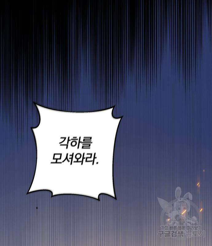 소공녀 민트 60화 13