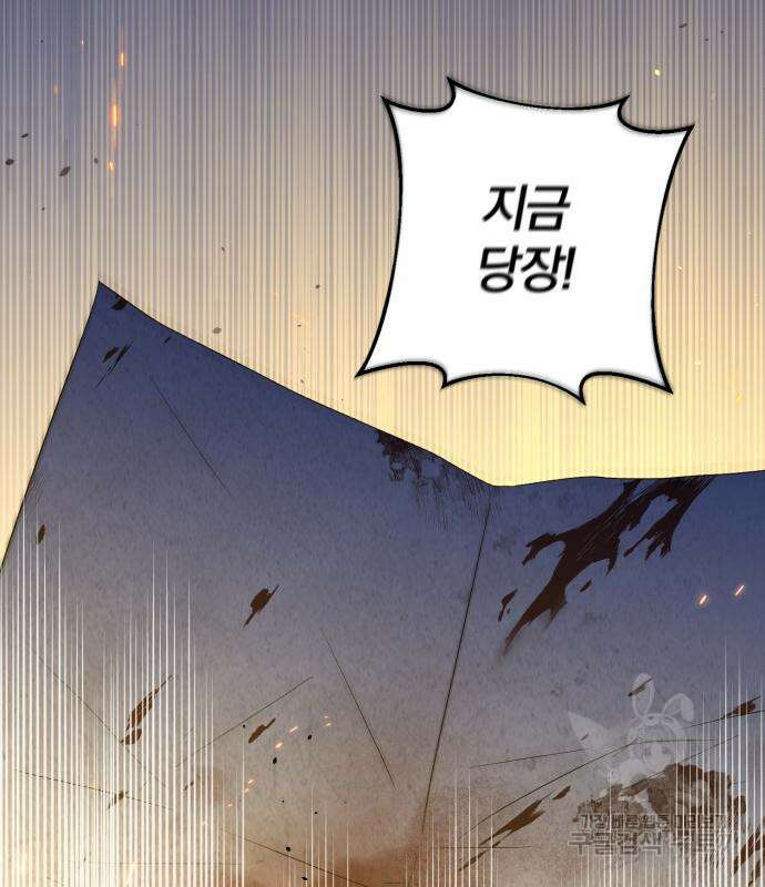 소공녀 민트 60화 14