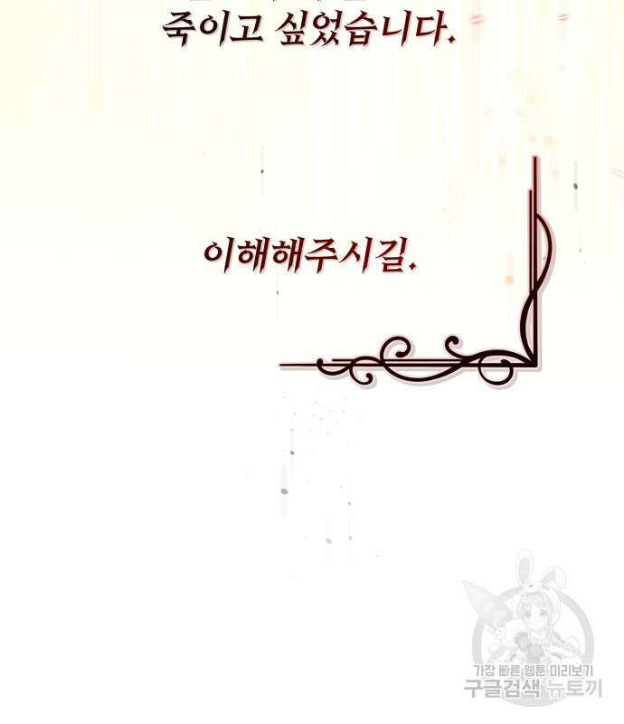 소공녀 민트 60화 16