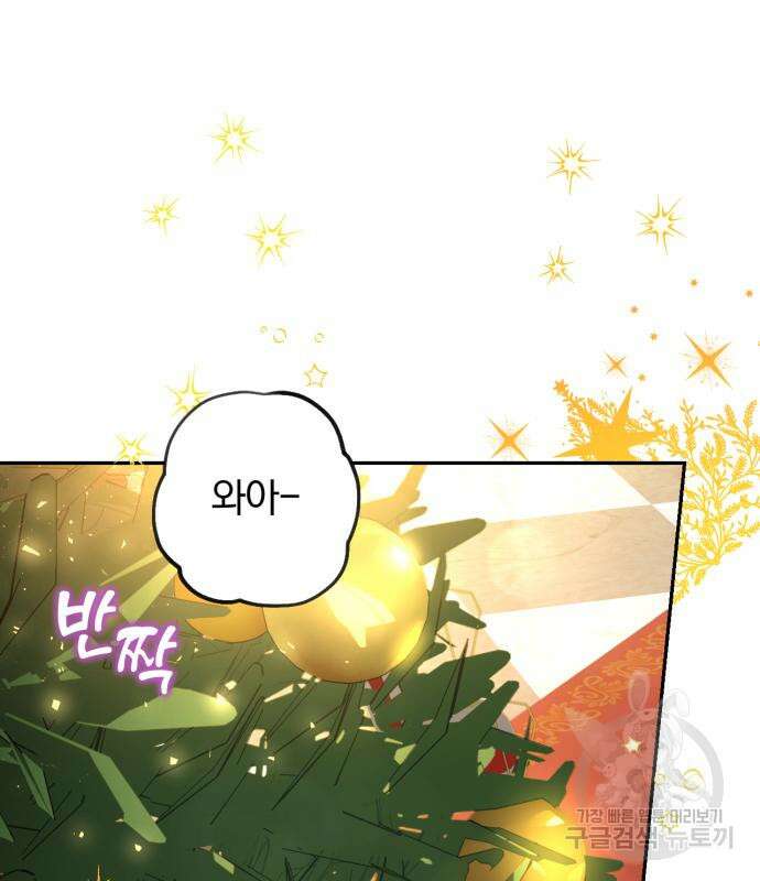 소공녀 민트 60화 21