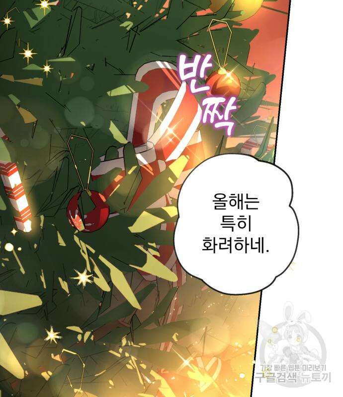 소공녀 민트 60화 22