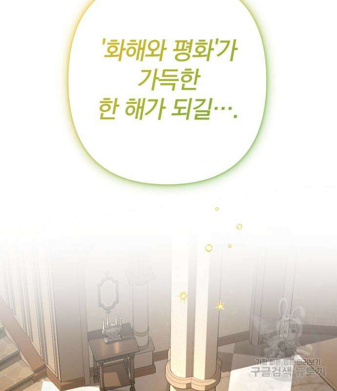 소공녀 민트 60화 26