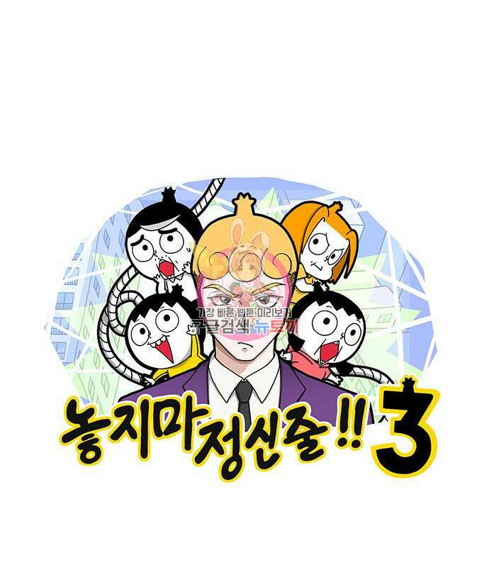 놓지마 정신줄 시즌3 1021화 태초의 왕국으로 1 1