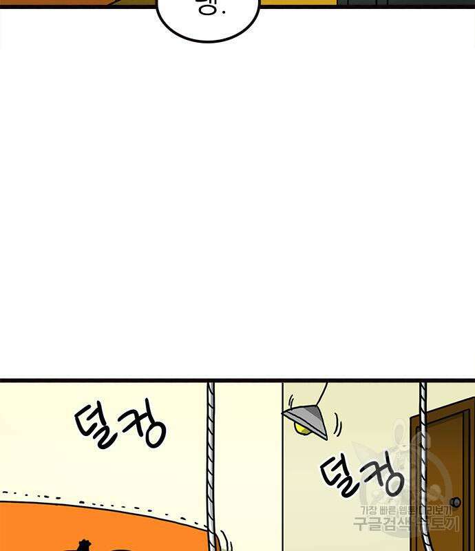 놓지마 정신줄 시즌3 1021화 태초의 왕국으로 1 5