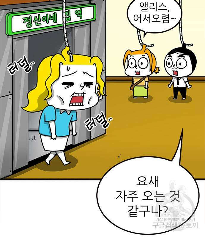 놓지마 정신줄 시즌3 1021화 태초의 왕국으로 1 10