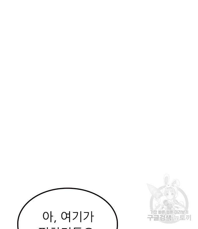 놓지마 정신줄 시즌3 1021화 태초의 왕국으로 1 11