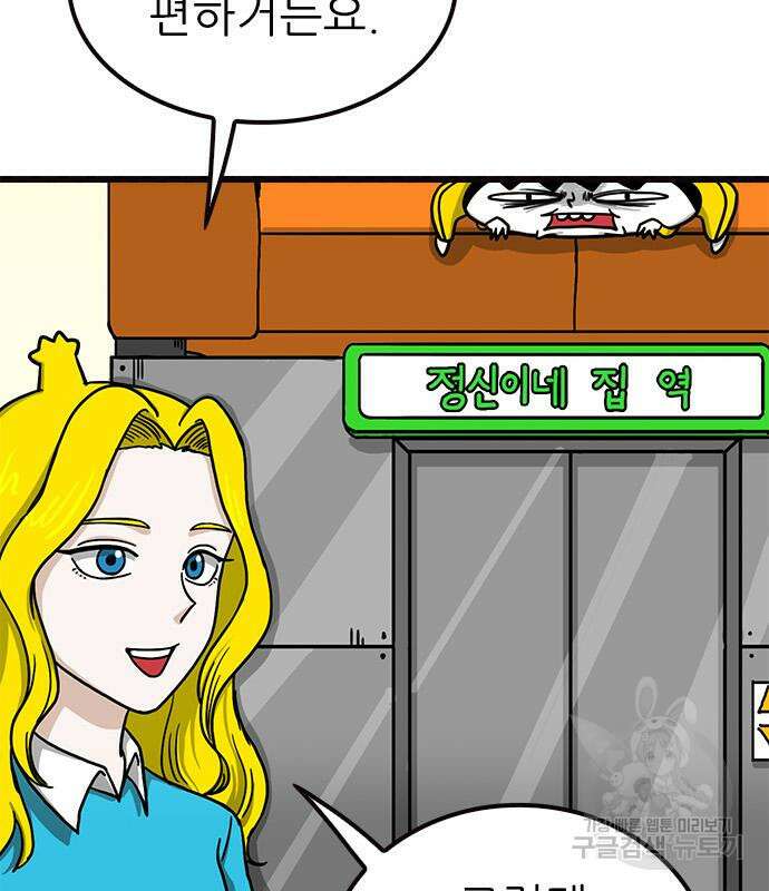 놓지마 정신줄 시즌3 1021화 태초의 왕국으로 1 12