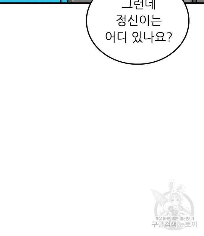 놓지마 정신줄 시즌3 1021화 태초의 왕국으로 1 13