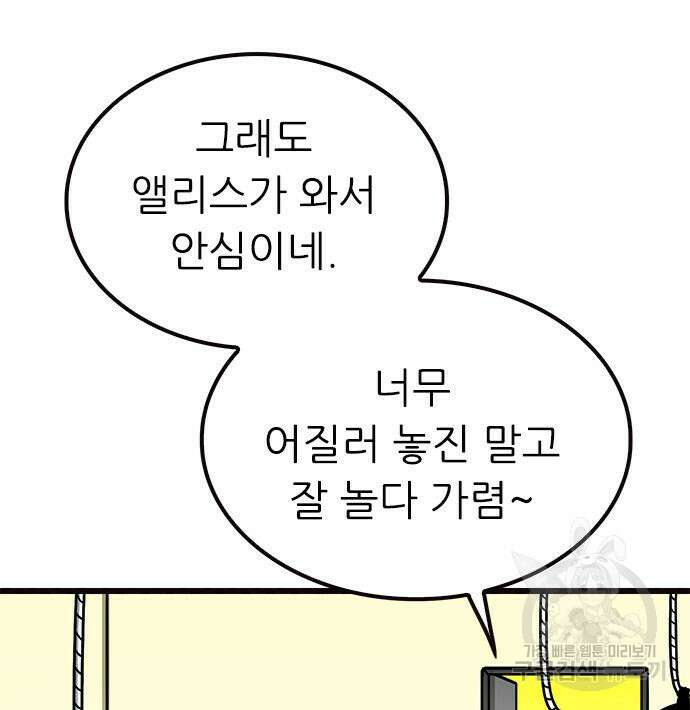 놓지마 정신줄 시즌3 1021화 태초의 왕국으로 1 14