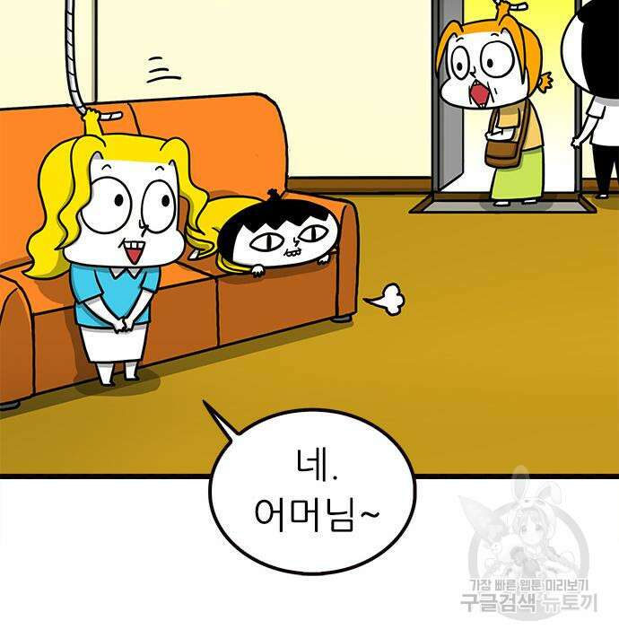 놓지마 정신줄 시즌3 1021화 태초의 왕국으로 1 15