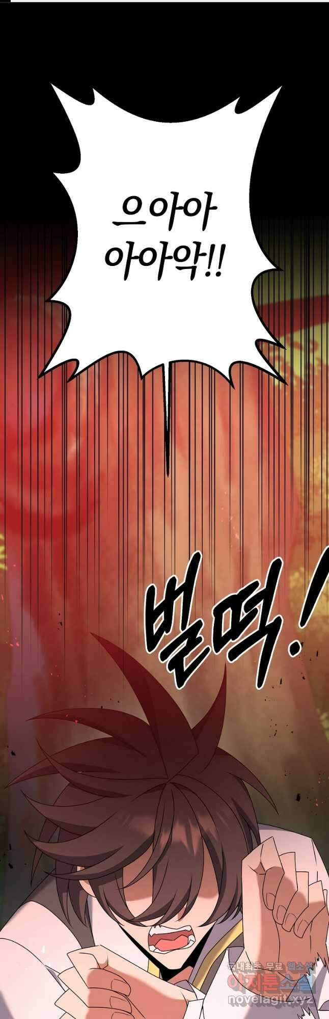 나태한 소드마스터 56화 1