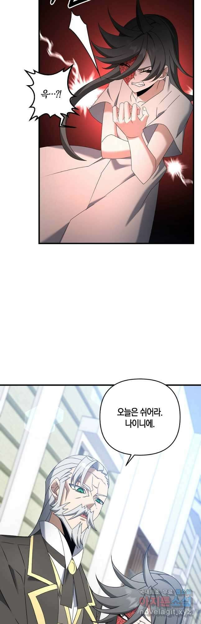나태한 소드마스터 56화 3