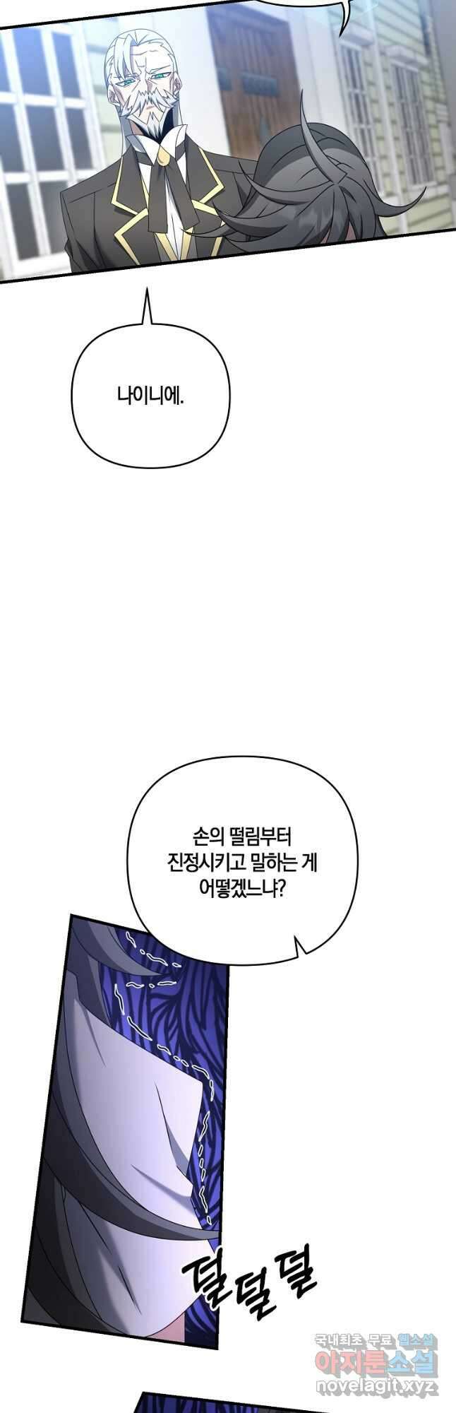 나태한 소드마스터 56화 5
