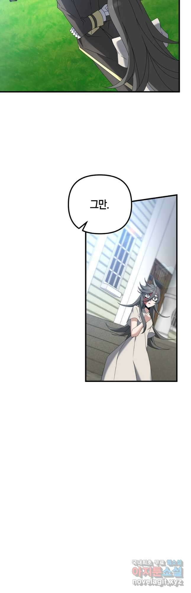 나태한 소드마스터 56화 7