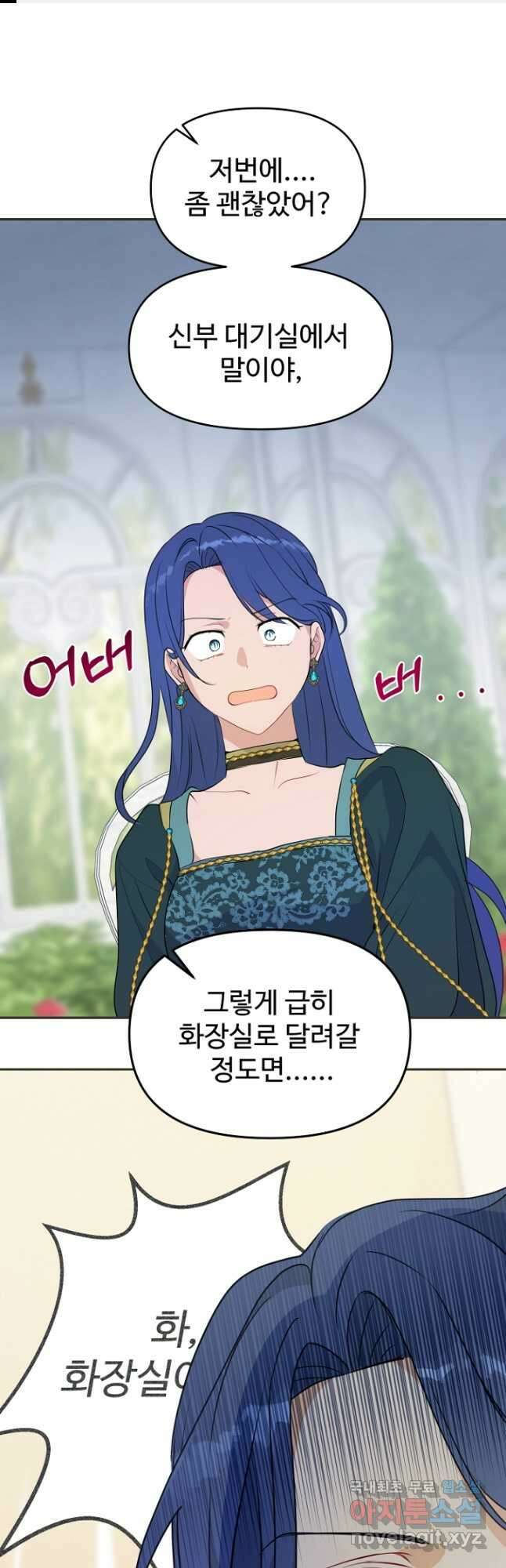 남편은 됐고, 돈이나 벌렵니다 40화 1