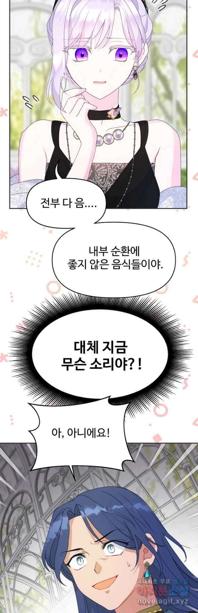 남편은 됐고, 돈이나 벌렵니다 40화 4