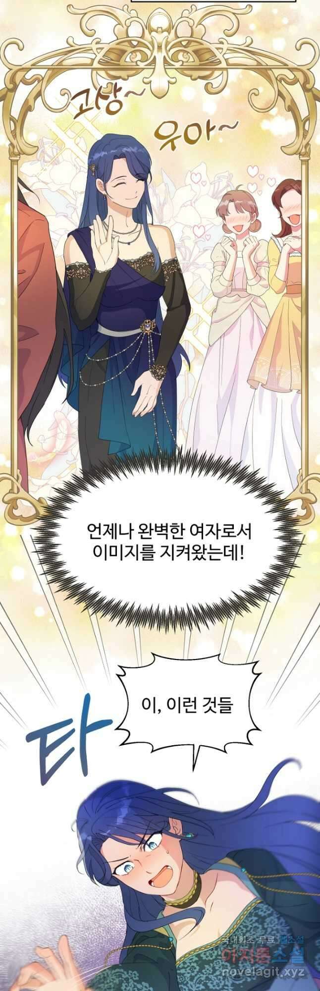 남편은 됐고, 돈이나 벌렵니다 40화 7